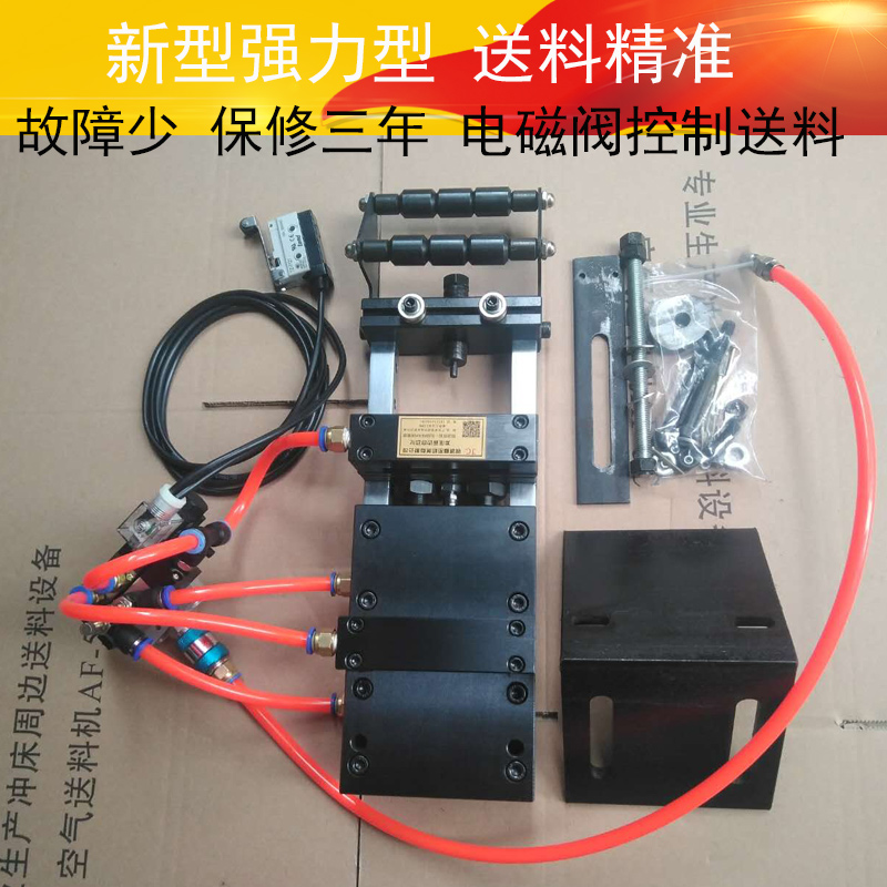 The AF - 4C feeder can be customized for the powerful air - pneumatic feeder