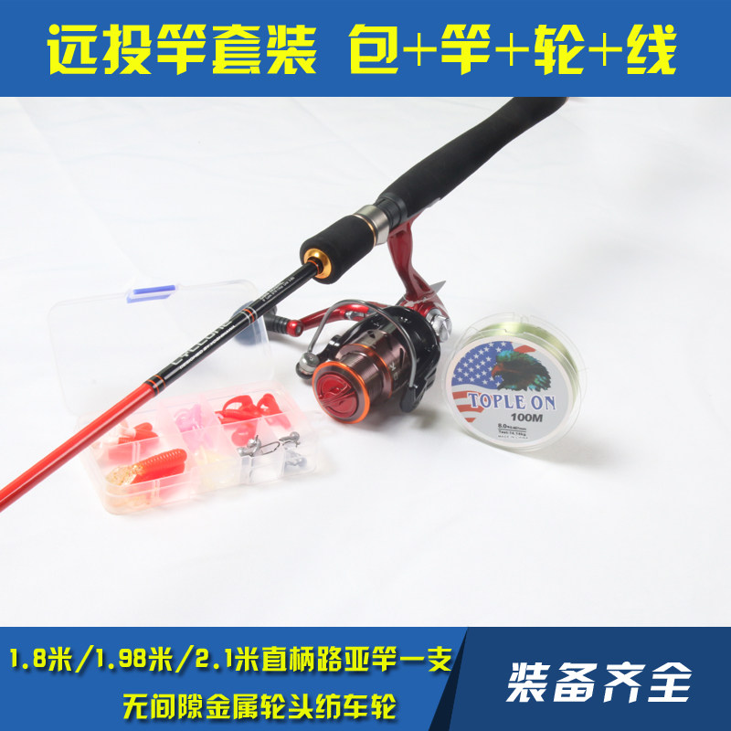 Yoshikawa Yoshikawa Luya set 1.8M 2m 2.1m ML tone Luya full set