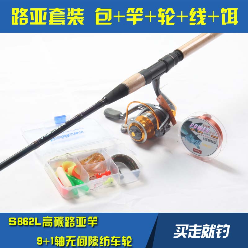 Yoshikawa Yoshikawa Road Rod Set 2.6m Pole + 3000 Metal Spinning Wheel Luya Rod Fishing Gear Set