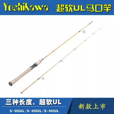 Yoshikawa Yoshikawa Road Aul Makou Rod Straight Handle 562 602 662 Soft Tune Road Aaran Makou Ciguchi Rod