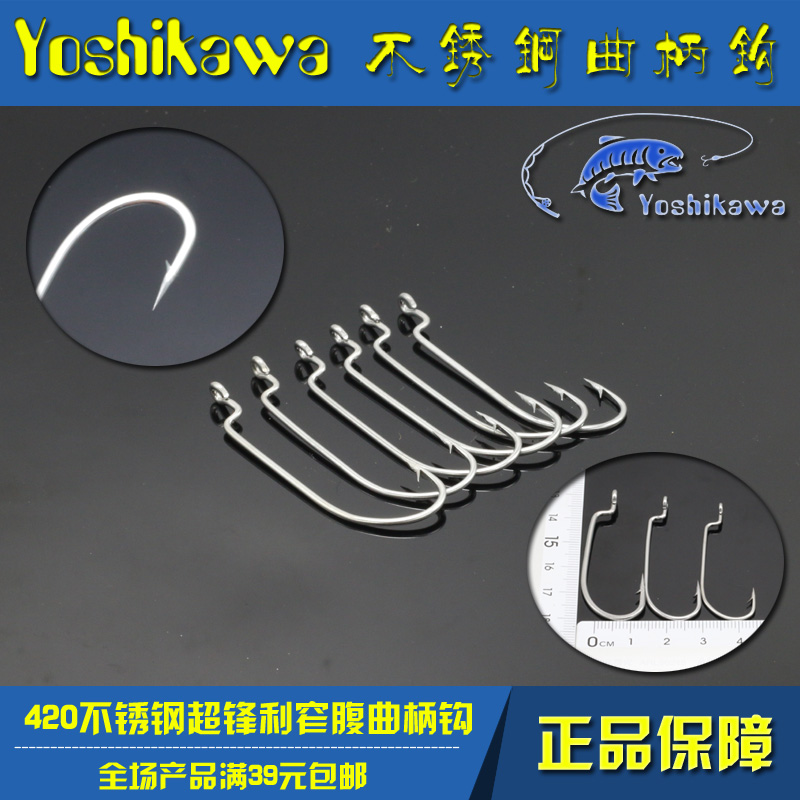 Yoshikawa Yoshikawa Narrow belly crank hook Luya hook Soft bait hook Imported stainless steel crank hook