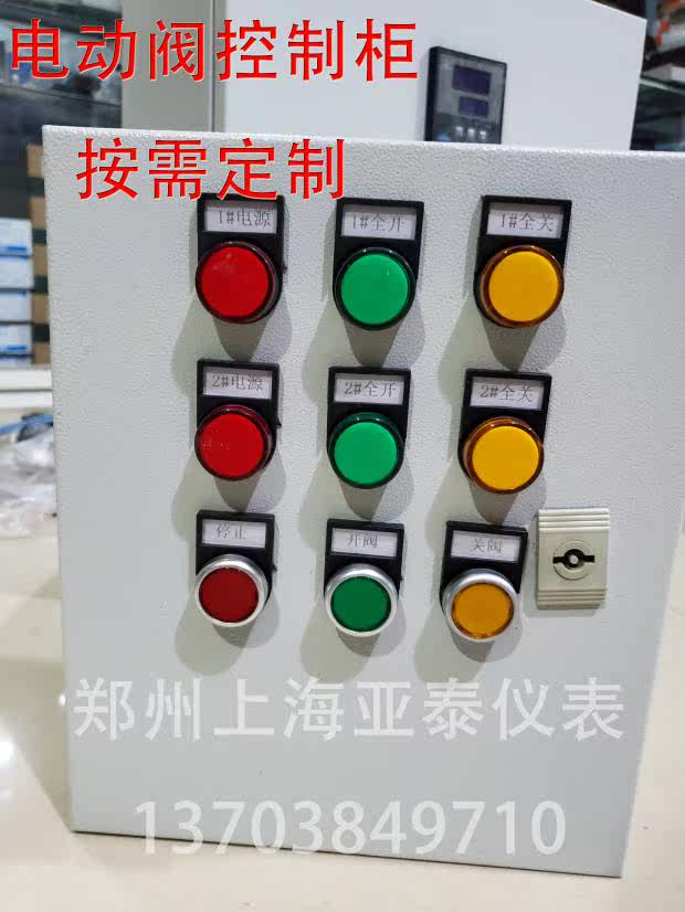 Electric butterfly valve control cabinet Electric valve control cabinet Electric actuator control cabinet Temperature and pressure liquid level control cabinet