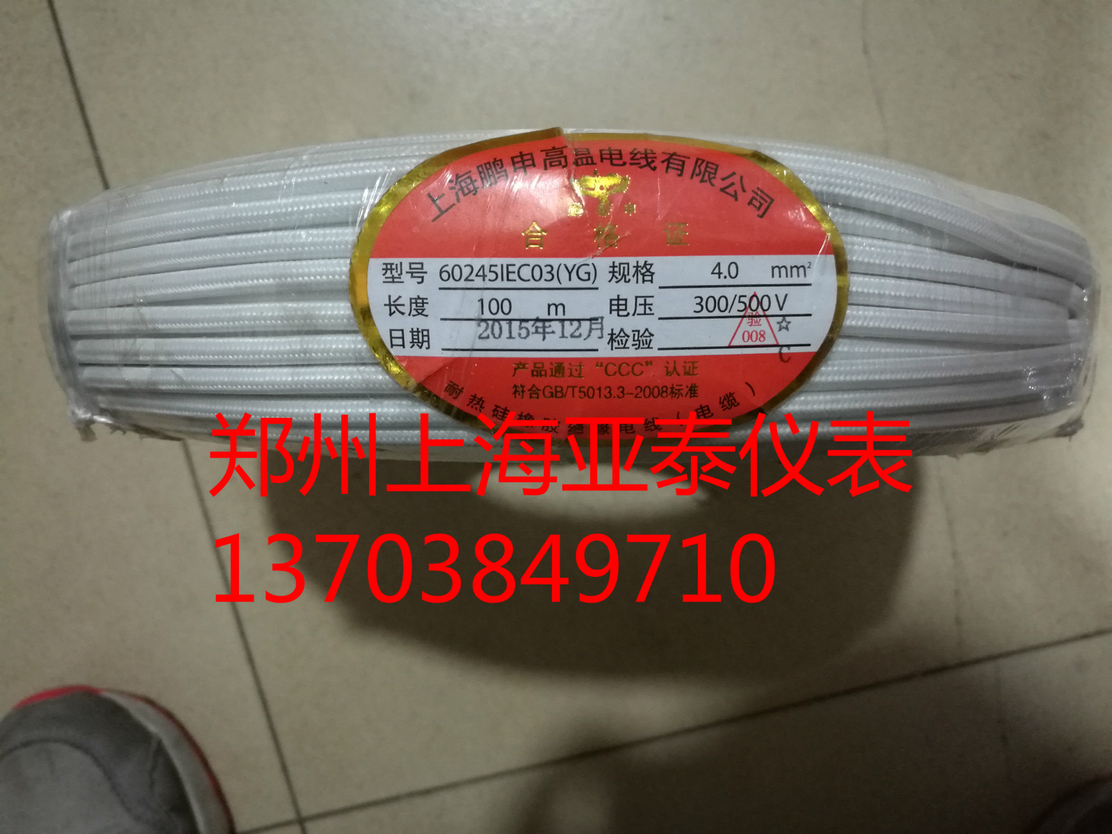 Shanghai Pengshen High Temperature Wire Co., Ltd. 60245IEC03(YG) 4 0MM 100 meters 300 500V