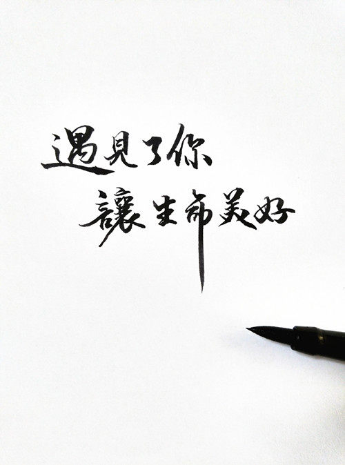 Handwritten brush word soft pen calligraphy works character painting authentic handwritten letter love letter greeting card calligraphy custom photo