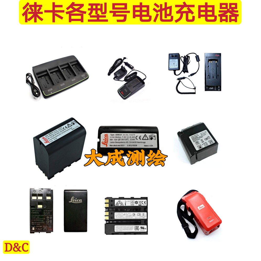 Leica Total Station TS02 06 09 15 16 30 50 Battery GEB221 121 242 171 Charger