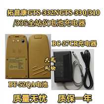 Topcon GTS-332N GTS-330 310 335 total station BT-52QA battery BC-27CR charger