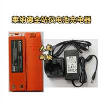 Bento Leonard Full Station Instrument LTS-352 Battery Charger Leynard LTS-352N Battery Binders Full Station