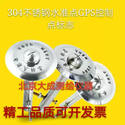 304 stainless steel horizontal point settlement observation point control point umbrella surface GPS control point measurement Mark Cross measuring nail