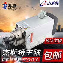 Engraving machine Jester air-cooled spindle high-speed air-cooled spindle motor engraving machine advertising woodworking spindle motor