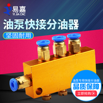 Engraving machine accessories oil pump oil separator oil pump oil drainage machine tool lubricating oil oil separation