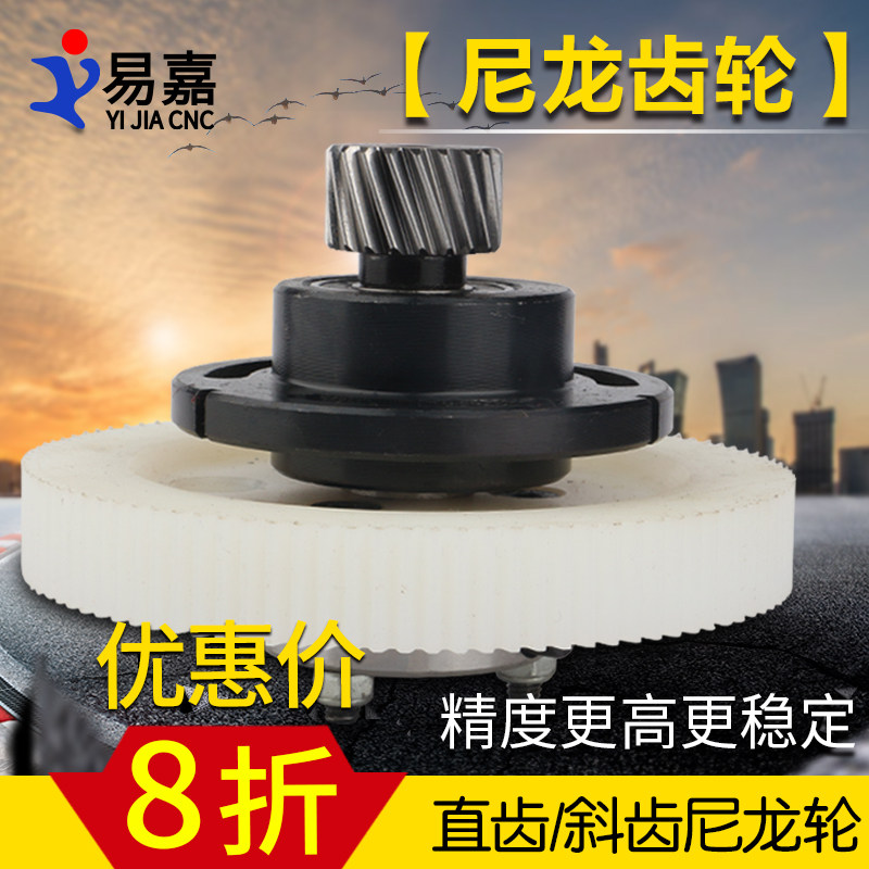 Woodworking engraving machine nylon wheel engraving machine reduction nylon gear engraving machine rack and pinion shaft Reducer