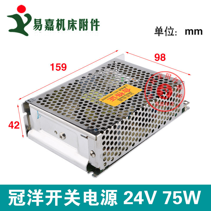 Engraving machine 24V switching power supply DSP0501 handle Shanghai Guanyang 75W 5A drive power supply engraving accessories