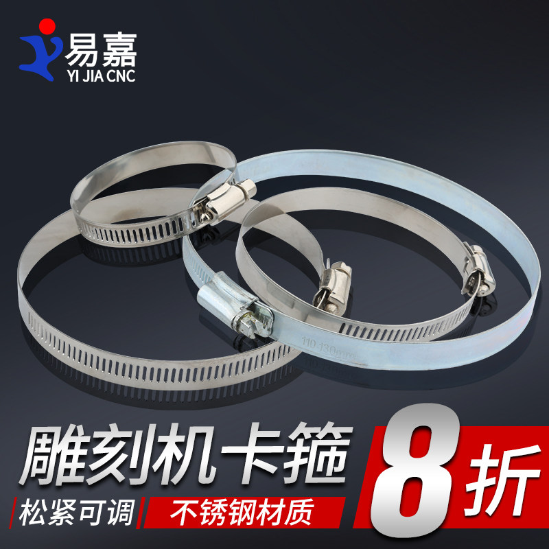Engraving machine vacuum cleaner vacuum tube holding hoop tube clamp clip clip clip clip clamp clamp clamp throat clamp fixed clip 304 stainless steel clip