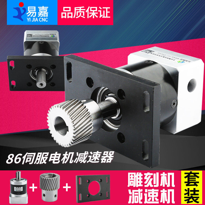 Engraving machine Hiroyang 86 reducer motor plate motor gear suit 20 shaft diameter stepping servo motor reducer