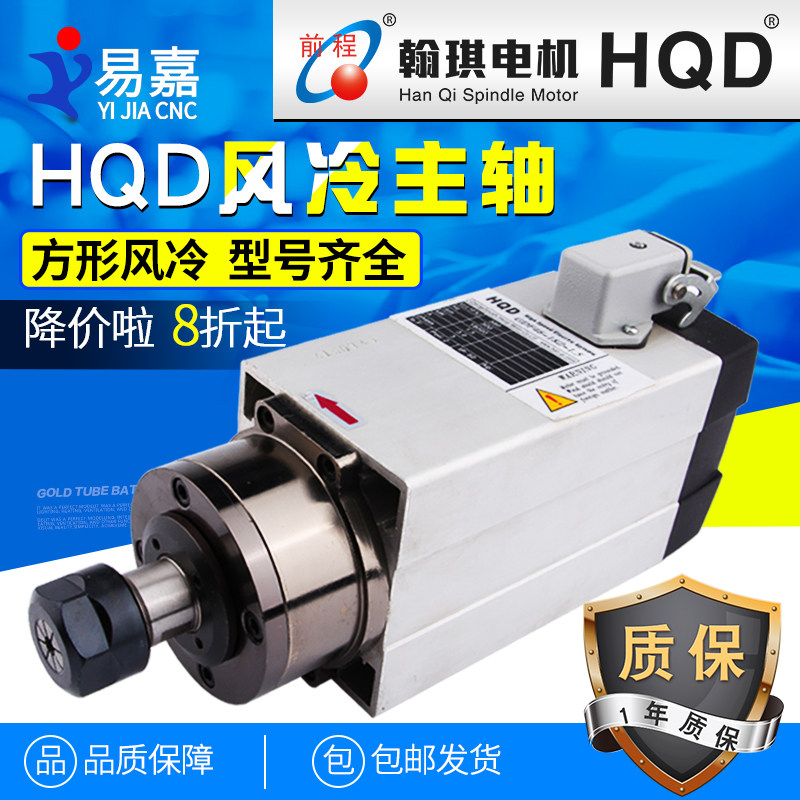 HQD Hanqi future engraving machine 1 5 2 2 3 5 4 5 6 0 7 5KW square air-cooled spindle motor