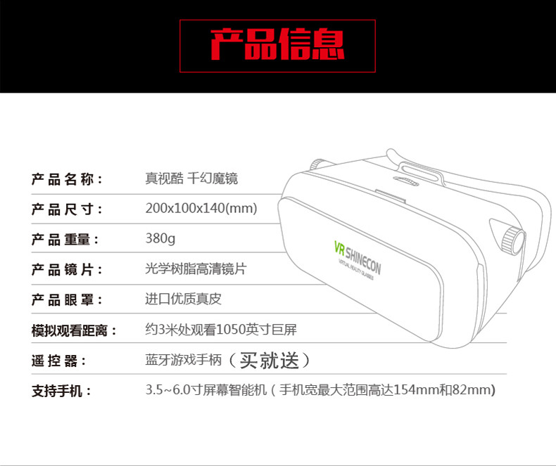 Lunettes VR ou 3D - Ref 1225429 Image 20