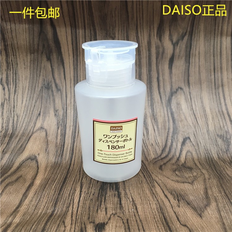 Japan DAISO Daiso lotion wash nail water makeup remover container replacement bottle press bottle pump bottle 180ML