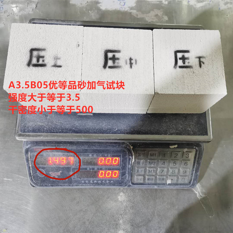 Sand aerated test block A3.5B05 premium product light brick test special test piece light brick test block