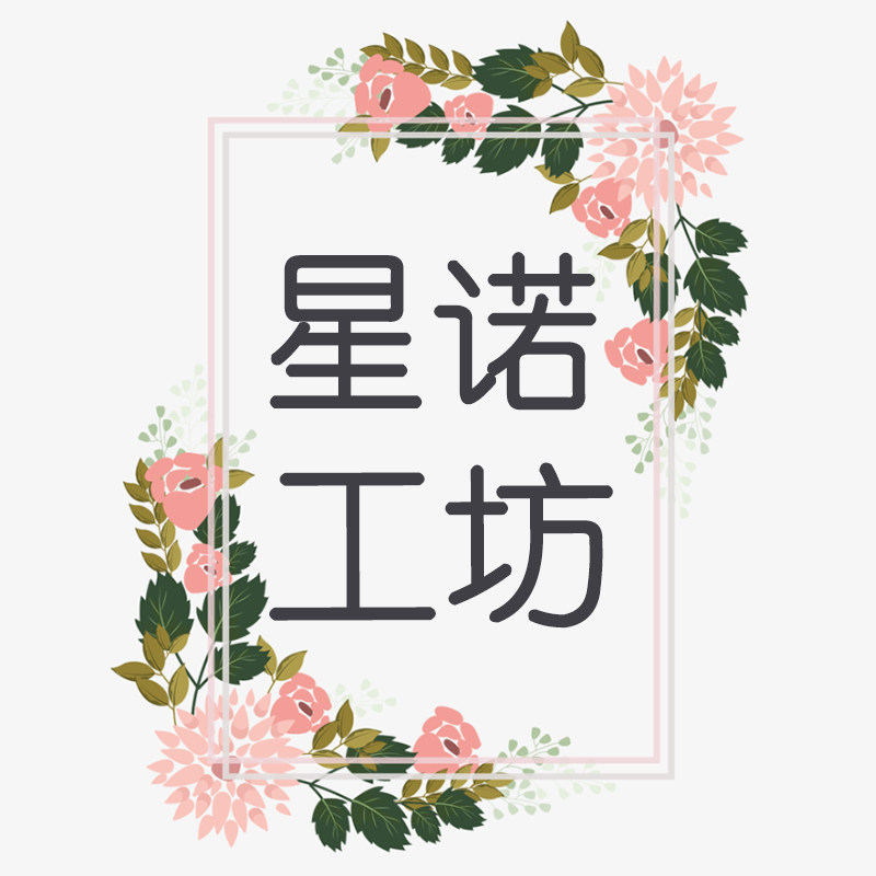 星诺工坊的LOGO