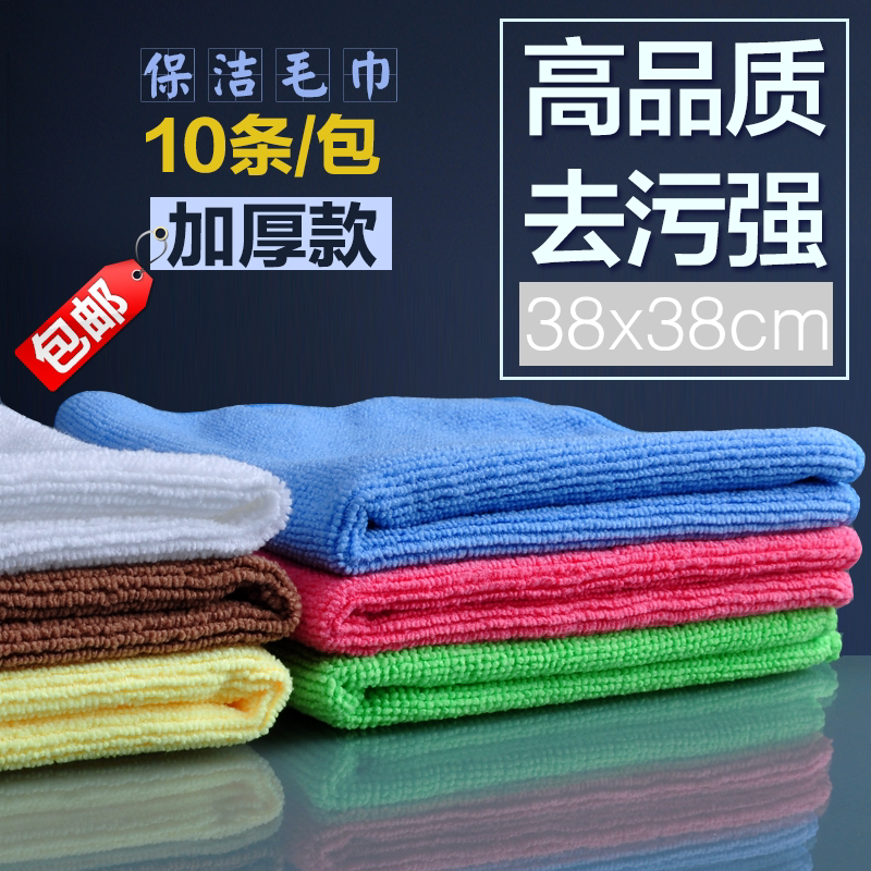 Warp-Knitted Microfiber Cleaning Cloth, Thickened Square Towel 40Cm×40Cm, Hotel Five-Color Cleaning Cloth, Absorbent and Lint-Free