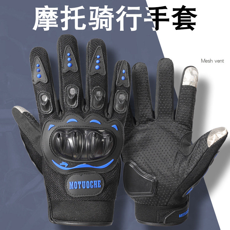 Men's summer full-finger motorcycle riding gloves anti-slip
