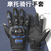 Men's summer full-finger motorcycle riding gloves anti-slip