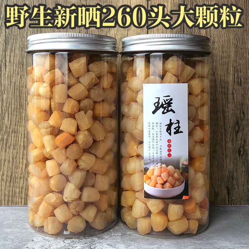 Yao Post Dry Bette Grade Great Seafood Dry Stock Wild Scallop Meat Tingen Without Salt baby Qianbezhu Yuanbe 500g-Taobao