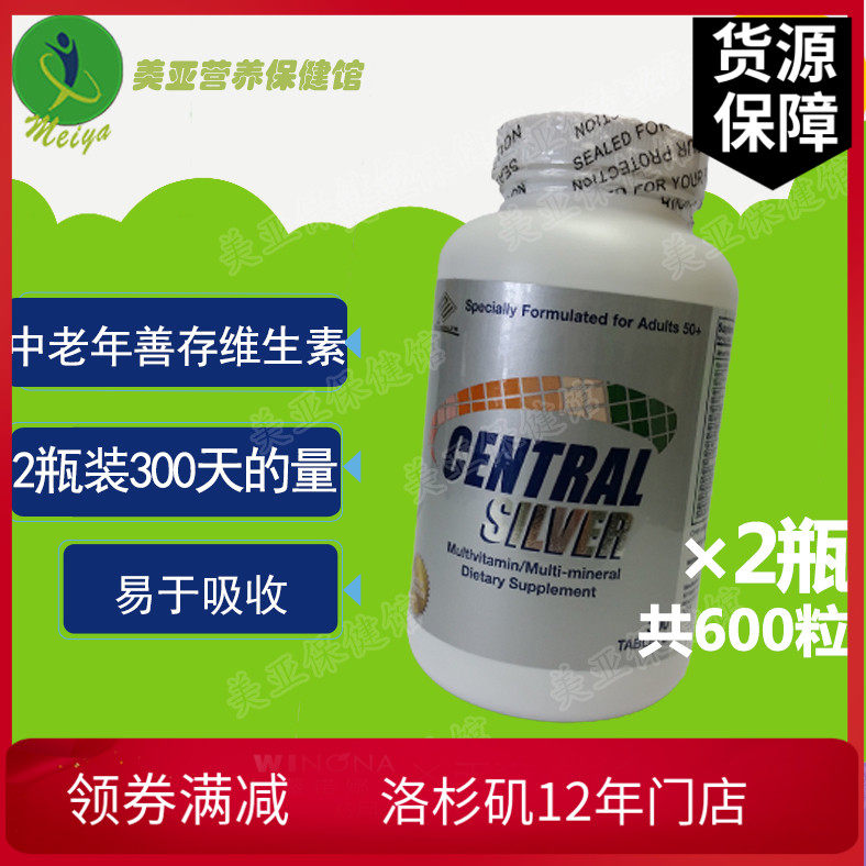 2 bottles of American original NewHales Middle-aged silver hair synthetic vitamin minerals 300 capsules*2