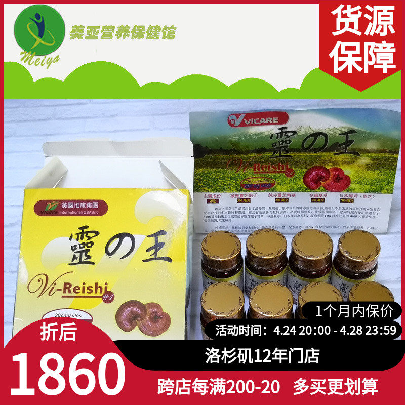 American original, Rongli Richel Spross Dance Capsule enhances immune health 30 bottles