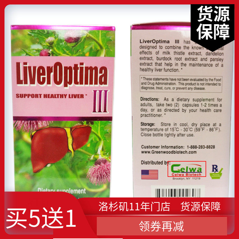 American original Greenwood milk thistle B group compound liver capsules 200 capsules stay up late for tobacco and alcohol