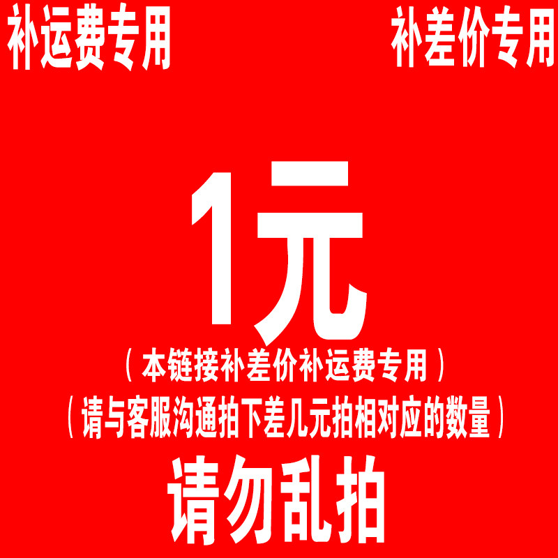 Set up link (contact customer service film to film effectively no contact to film no shipping) -Taobao