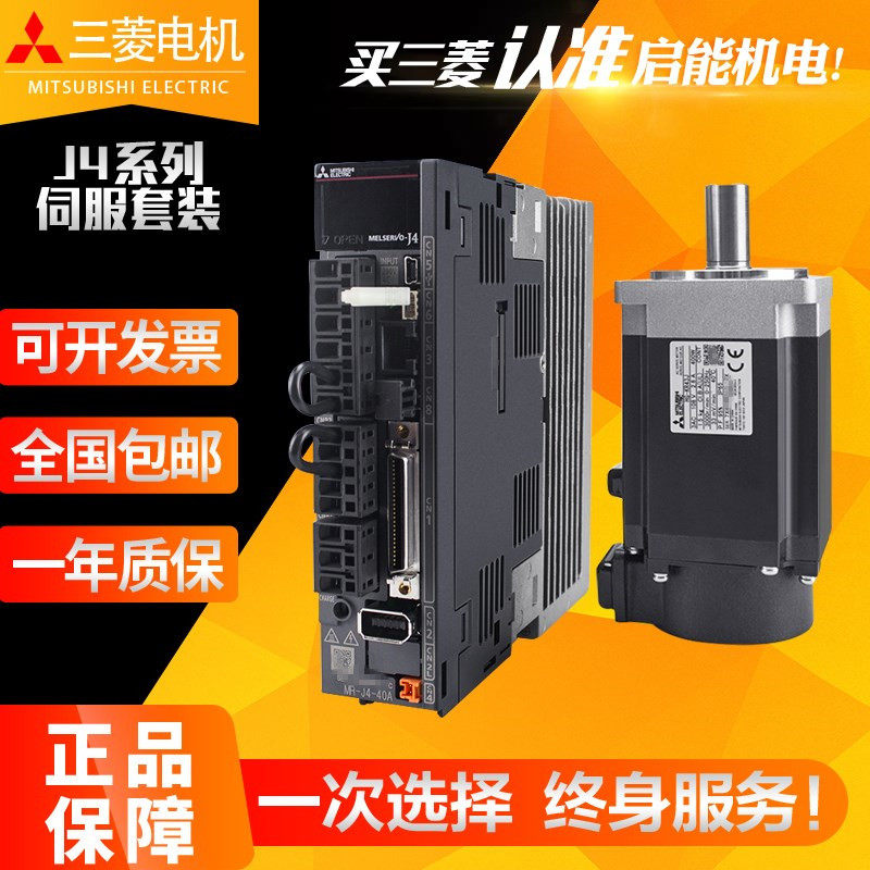 三菱伺服电机驱动器HG-SR102J+MR-J4-100A 200A 350A 500A 700A - Taobao