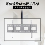 Универсальный телескопический крутящийся телевизор, увеличенная толщина, 70 дюймов