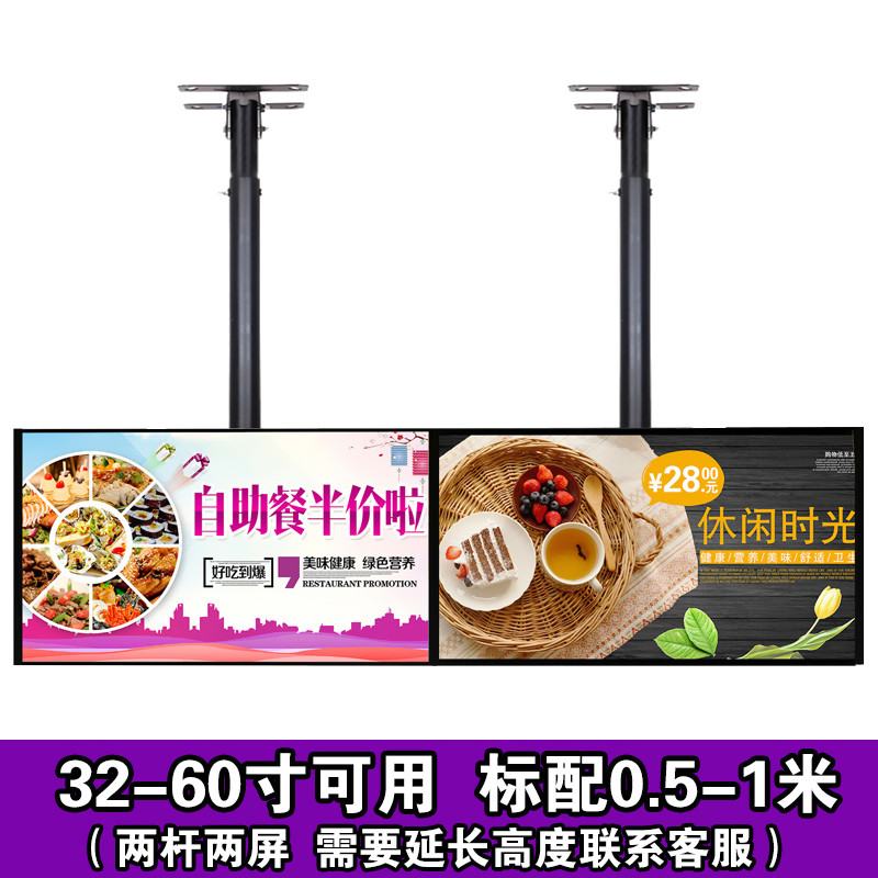 32-98寸吸顶天花板悬空广告机伸缩旋转挂架吊顶：打造完美客厅布局的秘密武器！