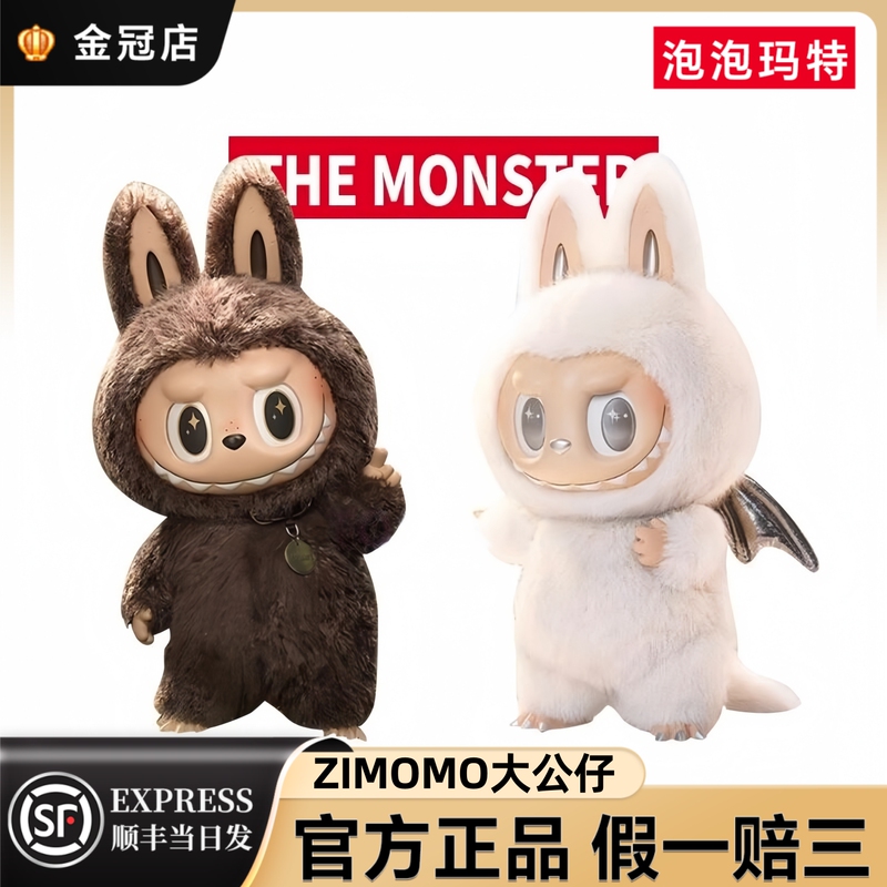 【Zimomo Big Plush Toy】Bubble Mart Archangel Leader Labubu Plush Doll Big Toy for Gifting 【Zimomo Big Plush Toy】Bubble Mart Archangel Leader Labubu Plush Doll Big Toy for Gifting