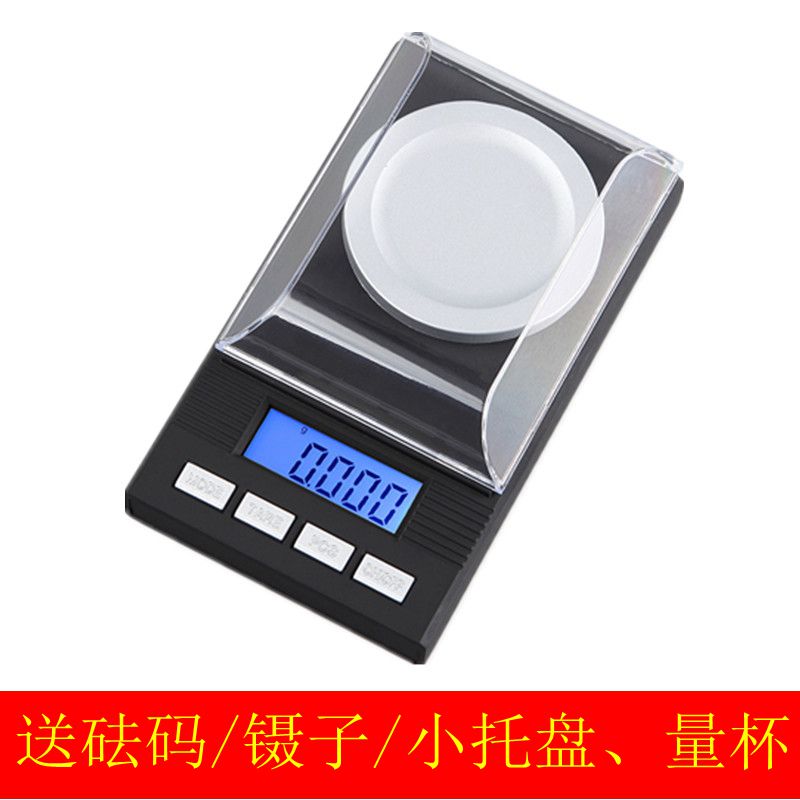 High precision precision jewelry electronic scale small gram weight milligram Libra 0001g Number of medicinal powder lipstick weighing-Taobao