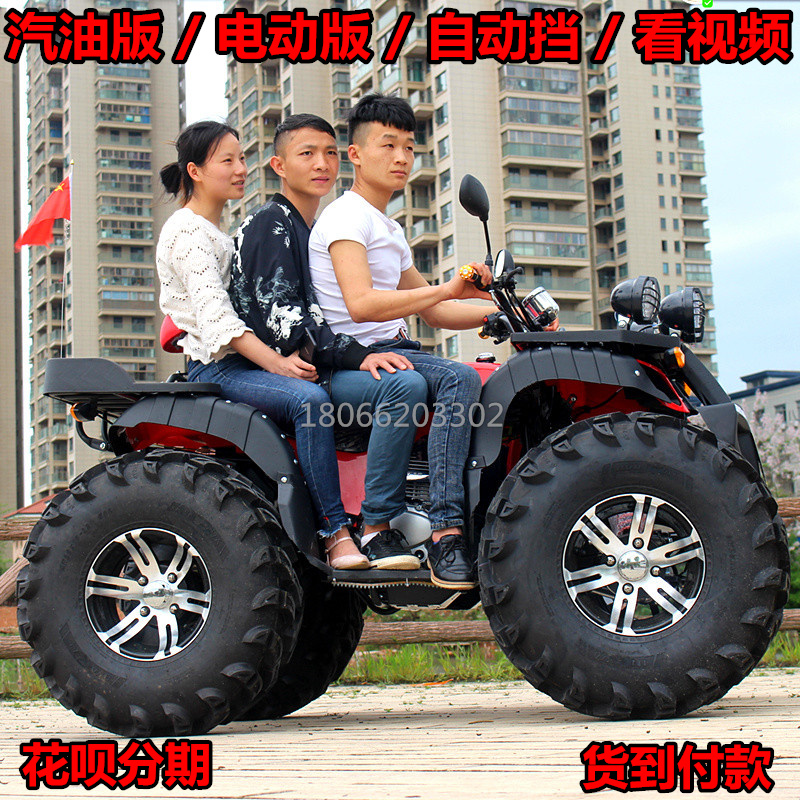 ATV four-wheel off-road motorcycle shaft drive four-wheel drive water-cooled Hummer gasoline electric two-person scenic rental