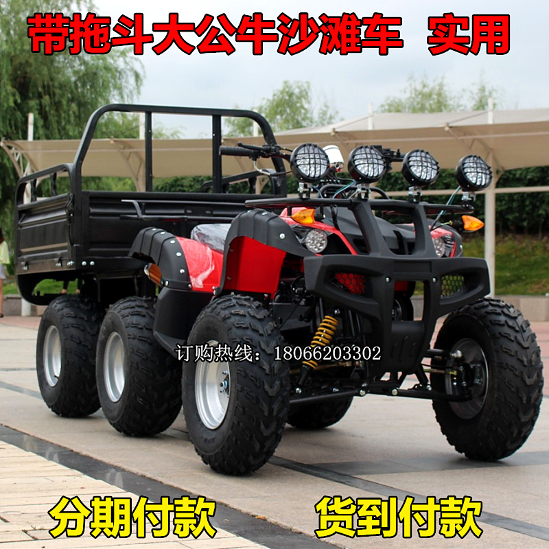 Four-wheeled ATV with drag bucket off-road motorcycle Farmer's car Mountain rotating shaft Double six-wheeled air-cooled water-cooled