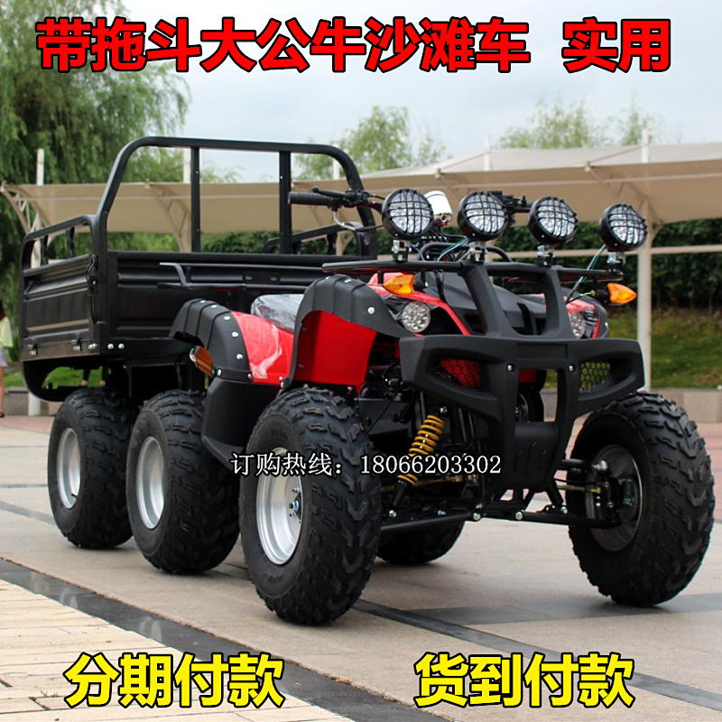 Four-wheeled ATV with drag bucket off-road motorcycle Farmer's car Mountain rotating shaft Double six-wheeled air-cooled water-cooled