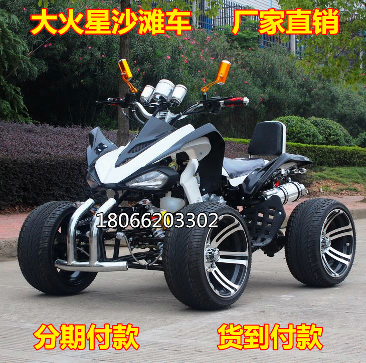 Big fire Star ATV quad off-road motorcycle Bull double 125-250cc water-cooled go-kart direct package