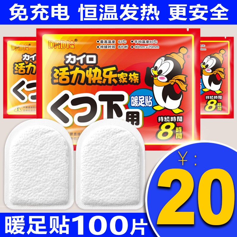 Earth kangaroo warm foot stickers female foot insole hot stick baby stickers winter warm stickers hand warmer stickers cold warm foot stickers