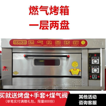  Kitchen treasure KB-10 one layer two plates commercial gas oven one layer two plates gas oven 1 layer 2 plates natural gas