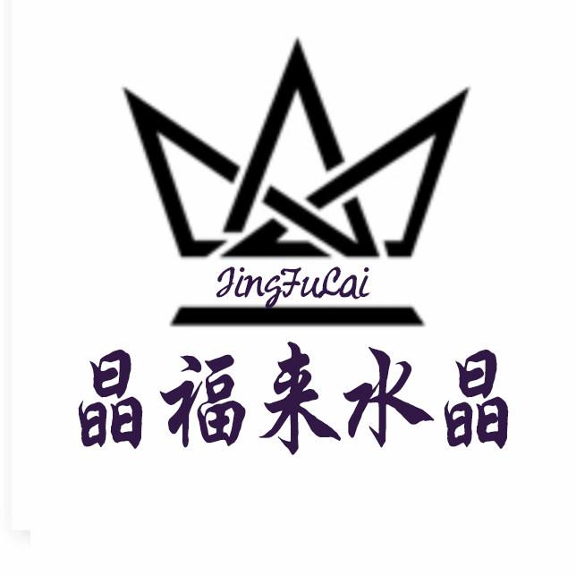 晶福来水晶