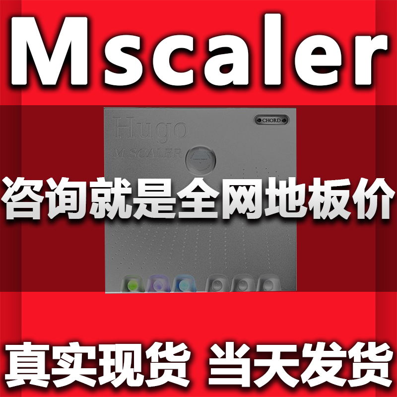 UK and Chord HUGO tt2M SCALER mscaler decodes ear plate