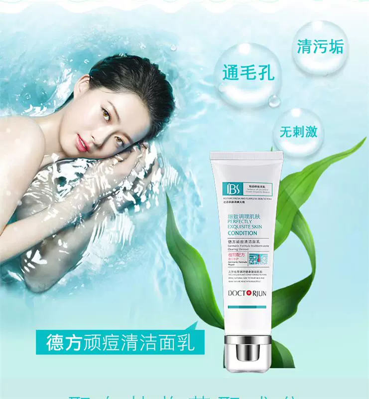 Bác sĩ quân đội Boss Đức chính hãng quầy làm sạch mụn trứng cá sữa kiểm soát mụn trứng cá dầu nam và nữ sữa rửa mặt