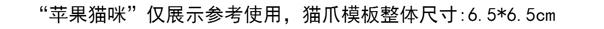Cat Claw Novice Mẫu Khuôn Zero Foundation Novice Chất liệu làm đơn giản Len miễn phí - Tự làm khuôn nướng khuôn nướng bánh