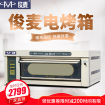 Junmai electric heating tube electric oven commercial one layer two plates cake bread electric oven commercial computer version electric oven