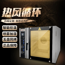 Saida 5-disk electric hot air stove baking oven electric oven commercial puff European cake moon cake baking for baking