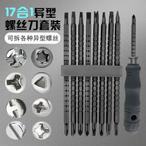 Screwdriver set combination multifunctional YU triangle shaped household alloy steel cross plum strong magnetic screwdriver tool