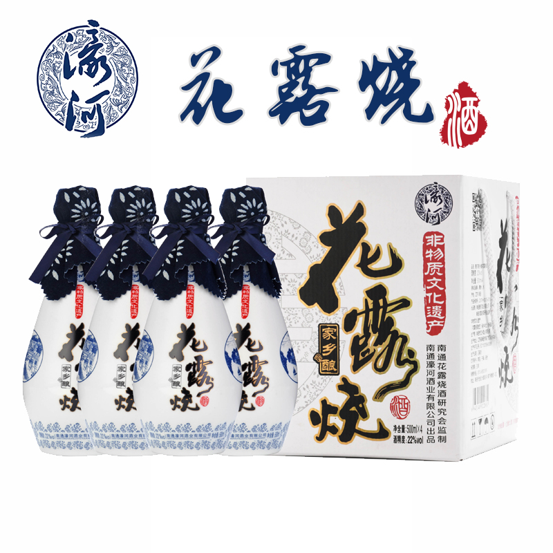 (Physical store)Nantong Huaruzhao specialty monopoly Haohe brand rice wine Authentic Huaruzhao wine 500ml*4 bottles